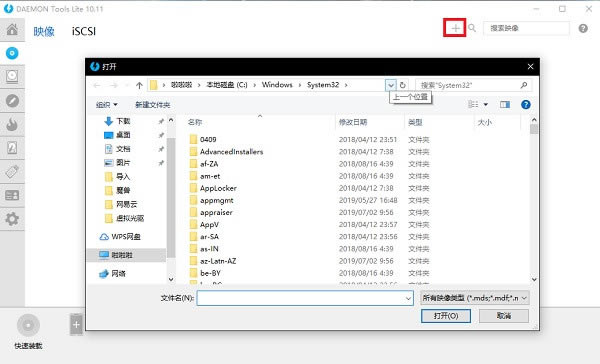 虚拟光驱常见问题