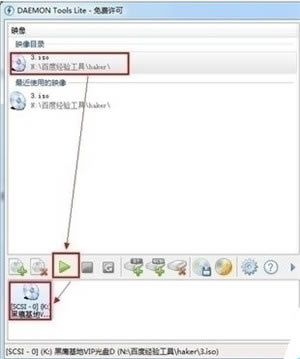 虚拟光驱常见问题1
