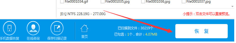 万能数据恢复大师免费版常见问题