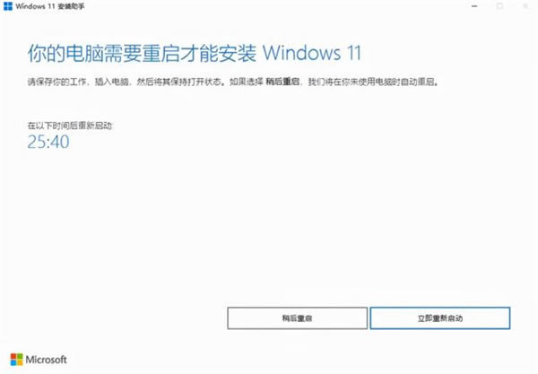 windows11安装助手怎么用