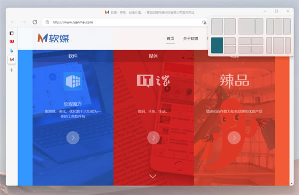 win11新增快捷键介绍