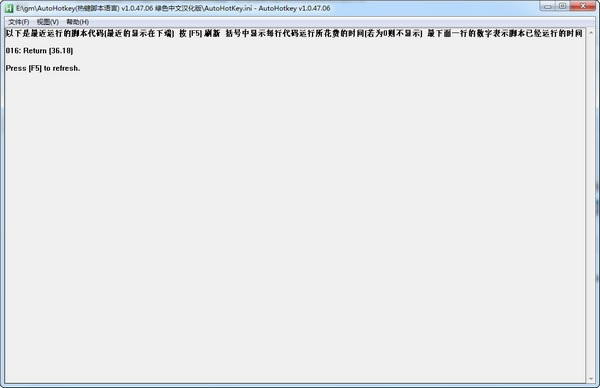 AutoHotkey软件截图