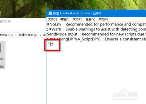 AutoHotkey设置热键启动软件截图3