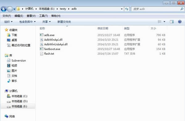 Adb工具包安装步骤
