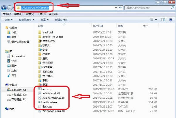 Adb工具包安装步骤4