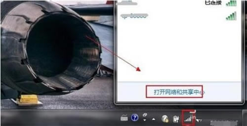 修改网卡工作模式截图1