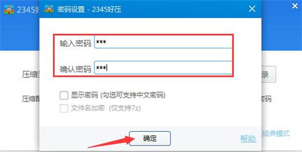 2345ѹ°ء2345ѹٷʽ v2021 °
