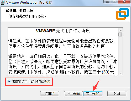 VMware虚拟机安装教程