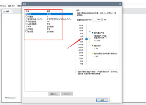 VMware虚拟机使用方法