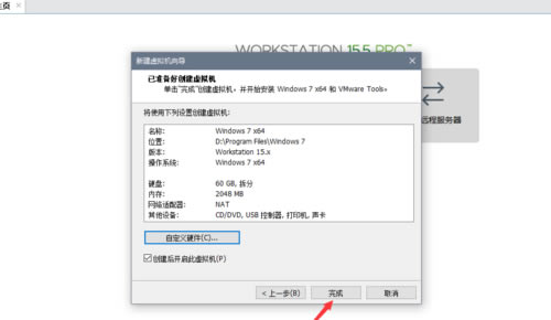 VMware虚拟机使用方法