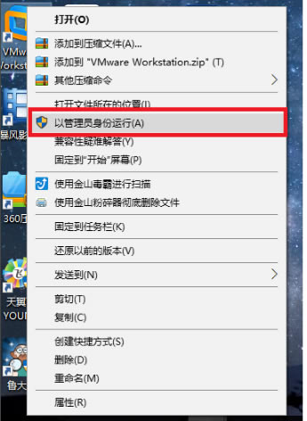 VMware虚拟机常见问题