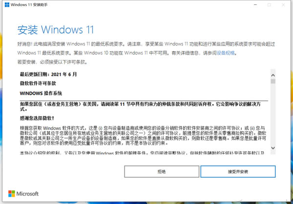 Win11װ֡Windows11װֹٷ v2021 İ