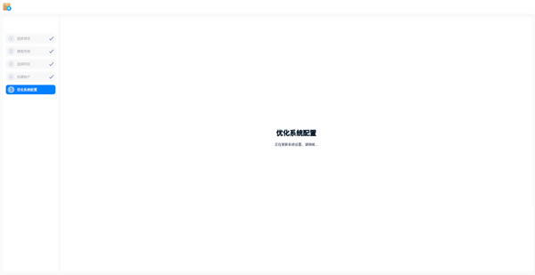 deepin20.2.3安装教程12