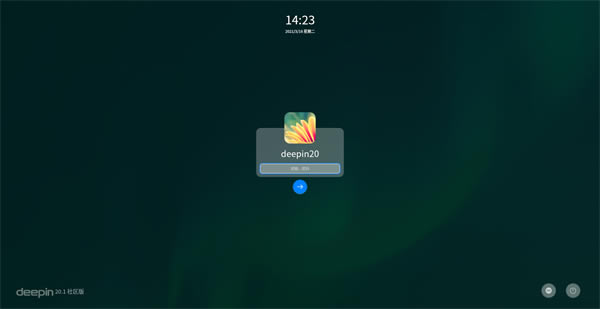 deepin20.2.3安装教程13