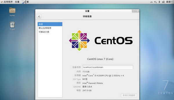 Centos7.61