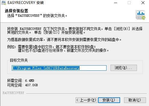 Ontrack EasyRecovery14ƽ氲װ2