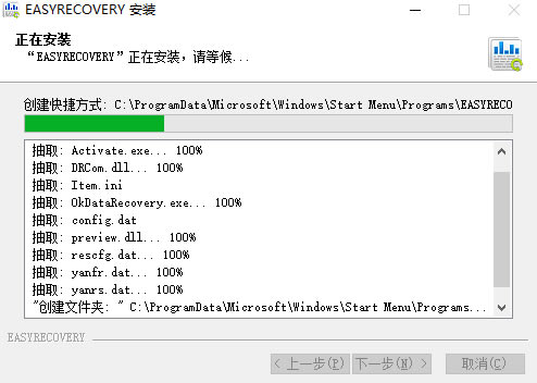 Ontrack EasyRecovery14ƽ氲װ3
