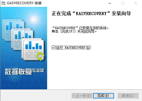 Ontrack EasyRecovery14ƽ氲װ4