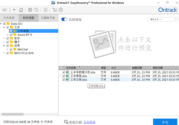 excelĵɾEasyRecovery14ָ5