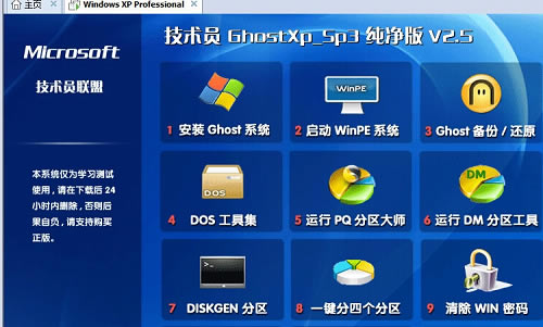 【PQmagic 12下载】硬盘分区魔术师(PQmagic) v12.0 汉化版-本站