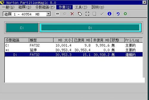 PQmagic调整硬盘分区大小7