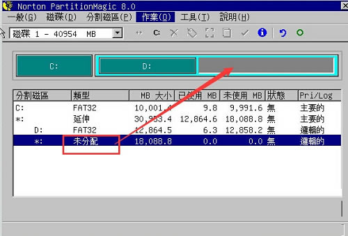PQmagic调整硬盘分区大小10