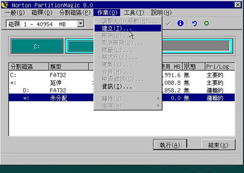 PQmagic调整硬盘分区大小11