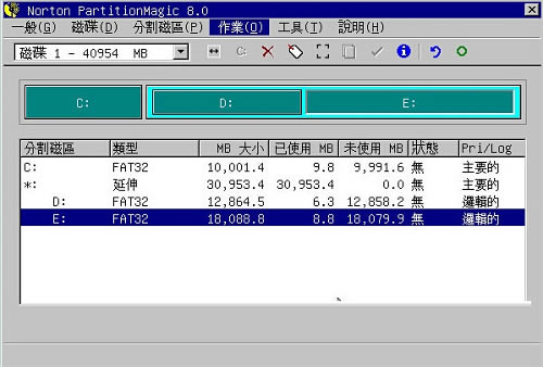 PQmagic调整硬盘分区大小12