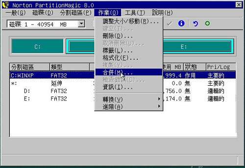 PQmagic调整硬盘分区大小13
