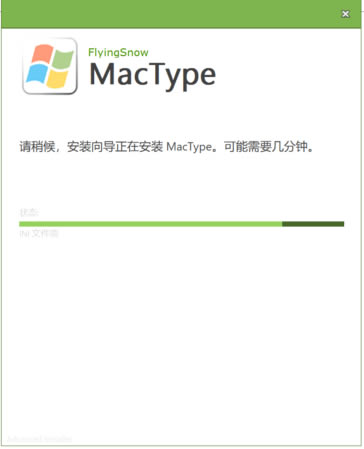【MacType Win10版】MacType Win10字体下载 v2021 官方最新版-本站