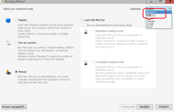【MacType Win10版】MacType Win10字体下载 v2021 官方最新版-本站