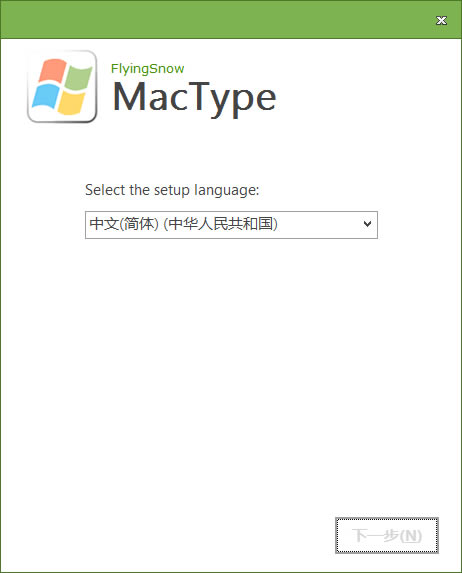 【MacType Win10版】MacType Win10字体下载 v2021 官方最新版-本站