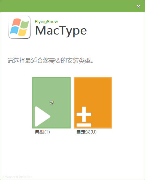 【MacType Win10版】MacType Win10字体下载 v2021 官方最新版-本站