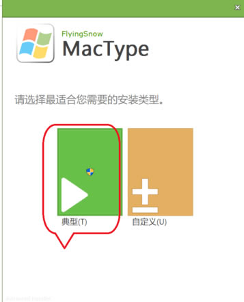 【MacType Win10版】MacType Win10字体下载 v2021 官方最新版-本站