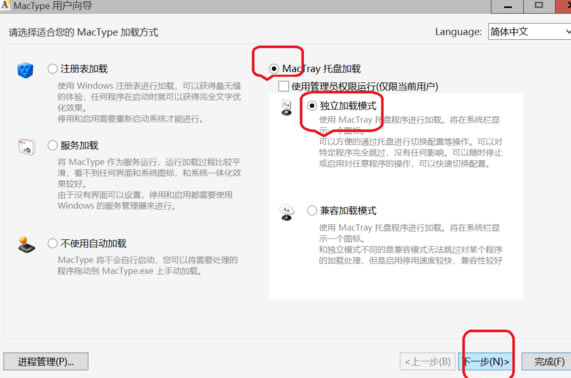 【MacType Win10版】MacType Win10字体下载 v2021 官方最新版-本站