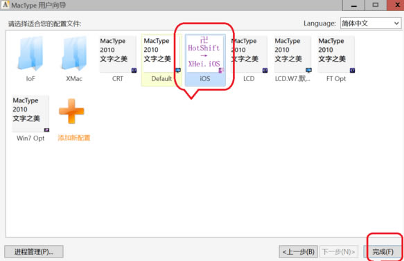 【MacType Win10版】MacType Win10字体下载 v2021 官方最新版-本站