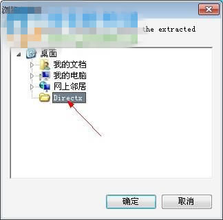 【Directx_Jun2010_Redist安装包】Directx_Jun2010_Redist官方下载 32/64位 最新完整版-本站