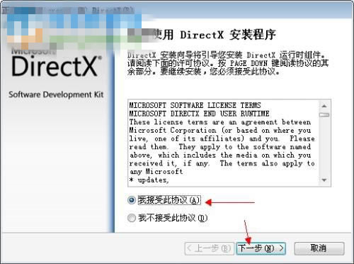 【Directx_Jun2010_Redist安装包】Directx_Jun2010_Redist官方下载 32/64位 最新完整版-本站