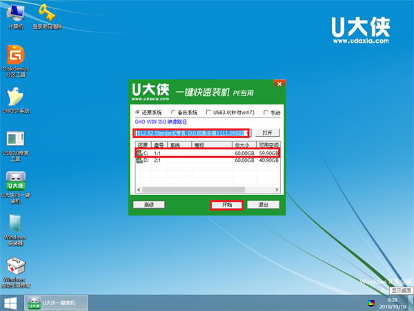 【Windows Server 2012 R2下载】Windows Server 2012 R2中文版下载 官方正版(附激活密钥)-本站