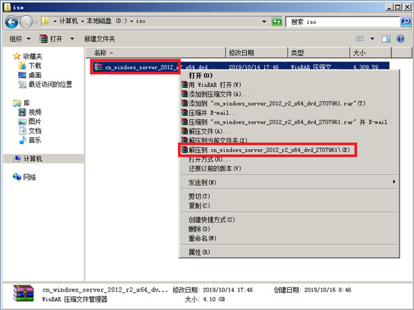 【Windows Server 2012 R2下载】Windows Server 2012 R2中文版下载 官方正版(附激活密钥)-本站