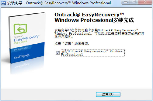 EasyRecoveryƽٶ̡EasyRecoveryƽע v14.0 ɫѰ