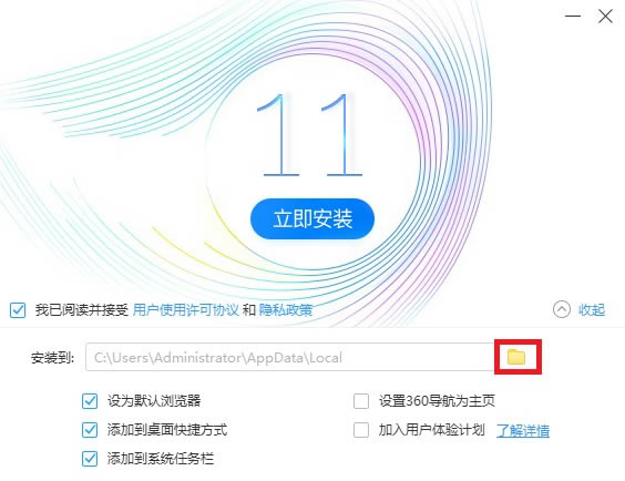 װ  Сѧϰһ360İװ̰ɡ  1˫򿪰װѡ񡾿ٰװҲѡԶ尲װٰװоװʲôطװȡСཨԶ尲װΪȥҪ  2ѡԶ尲װѡװλá  3װҪЩʱ䣬ĵȴװɺ360