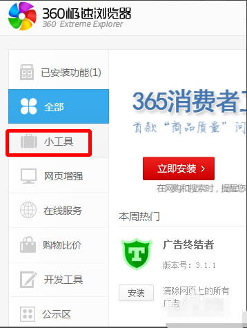 360ٰء360ʽ v13.0.2256.0 ٷʽ