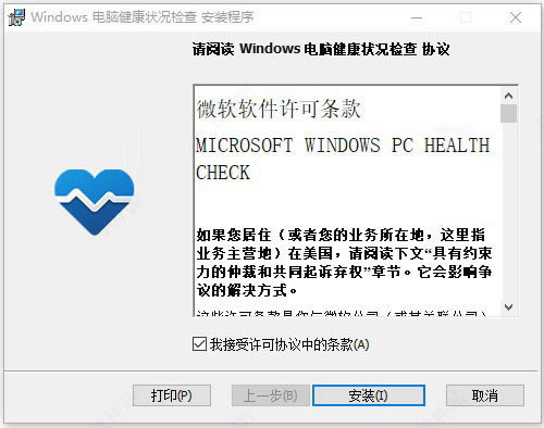PC Health Checkôװ