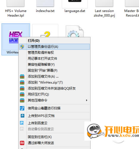 winhexرİءwinhex v20.3 °