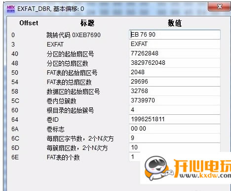winhex特别中文版