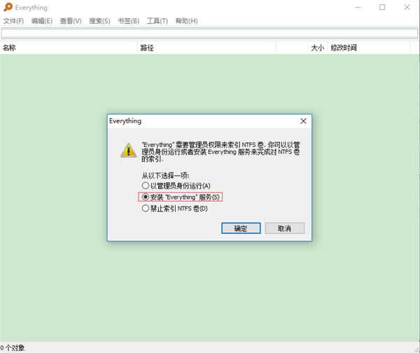 EverythingⰲװءEverythingļ v1.4.1.1005 Ѱ