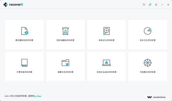 RecoveritɫءRecoveritƽ(ݻָ) v9.7.1.5 ļٰ(ע)-վ