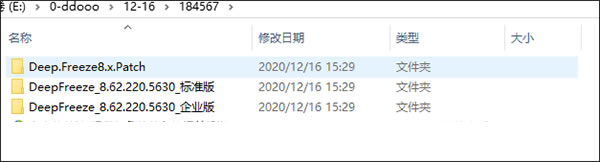 冰点还原精灵中文破解版截图