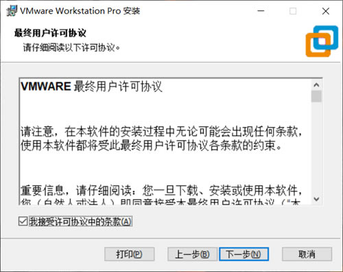 【VMware16破解版下载】VMware16虚拟机破解版下载 v16.1.2 中文专业版(附最新密钥)-本站